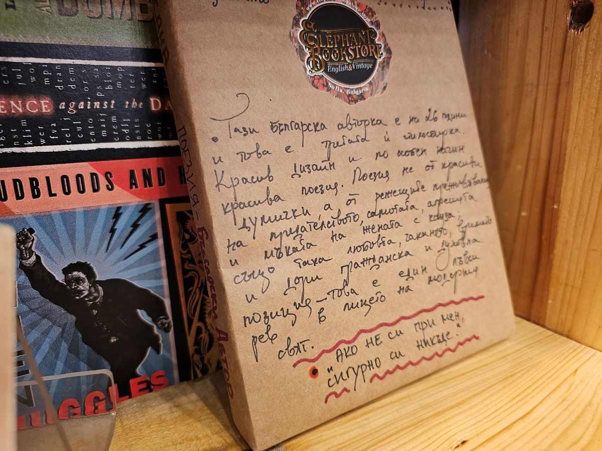 Blind Date with a Book: întâlnire memorabilă cu cartea - By Julia