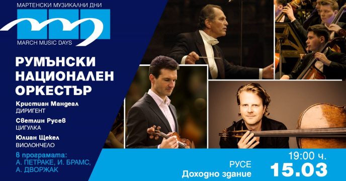 zilele muzicale martie ruse