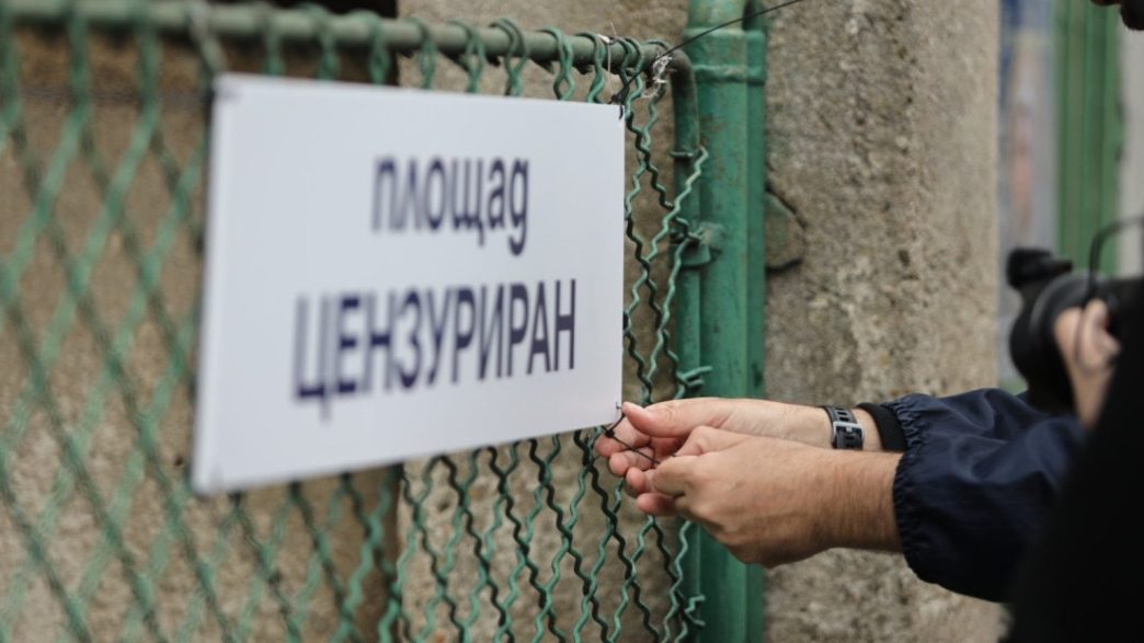 „Piața Cenzurată”: protest simbolic la Sofia împotriva presiunilor asupra presei - By Julia